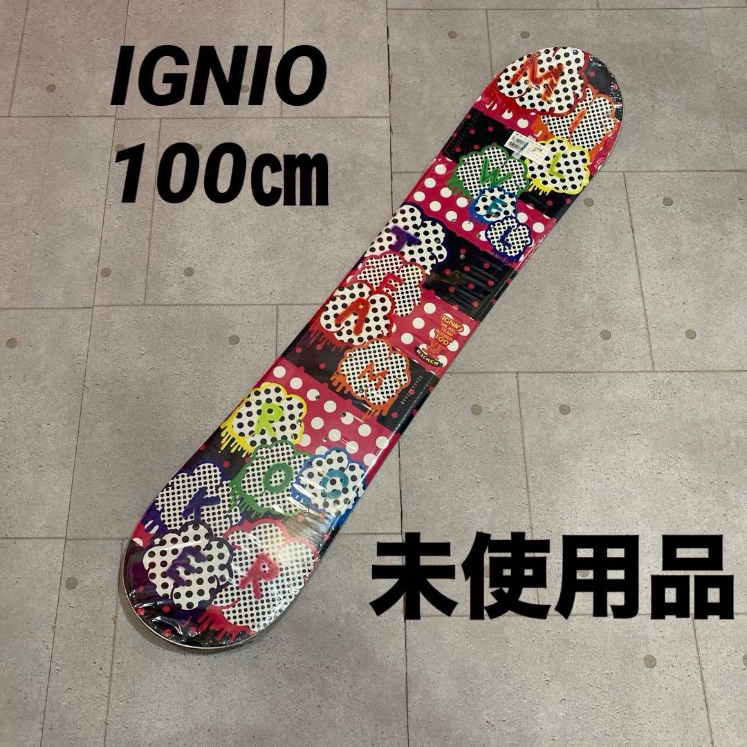 ★IGNIO ROCKER イグニオ　未使用品　スノーボード　板　キッズ　ボード ☆IGNIO イグニオ キッズ スノーボード 板 ROCKER 100cm &KD サイズ