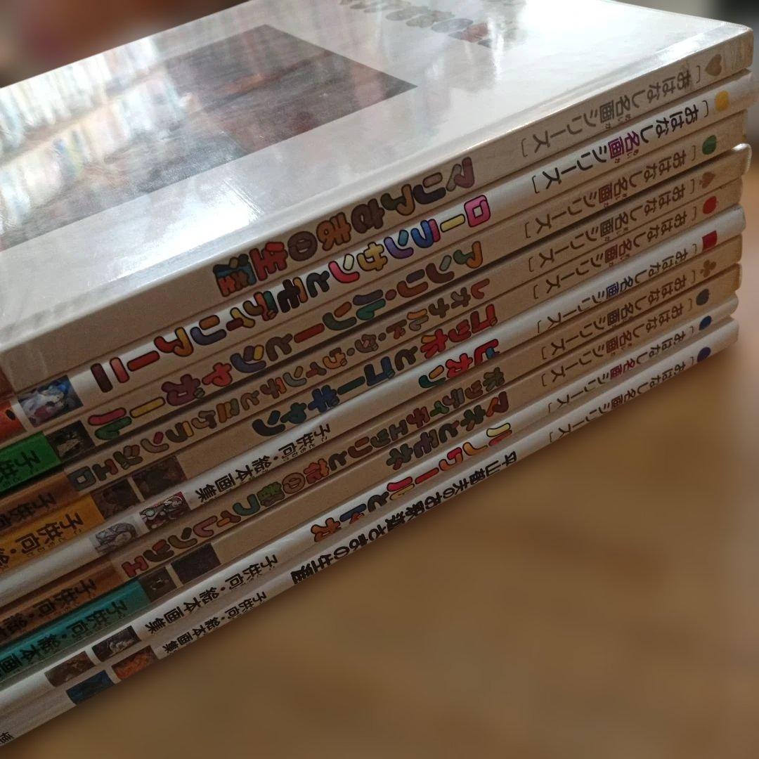 おはなし名画シリーズ」 第1期全10巻セット