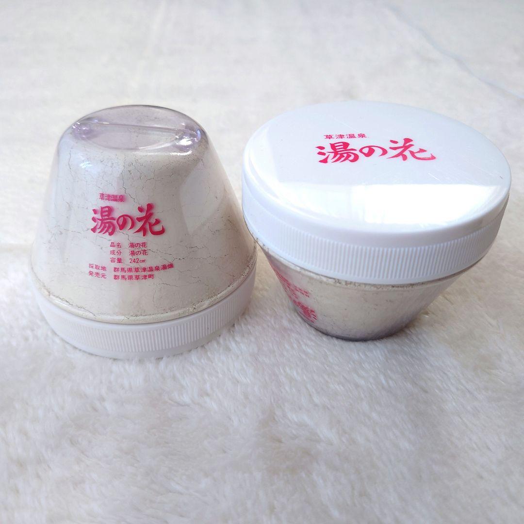草津温泉 湯の花 2個 - メルカリ