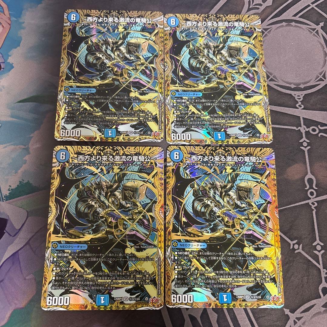 西方より来る激流の竜騎公 ハイドロビスマルク シークレット 4枚