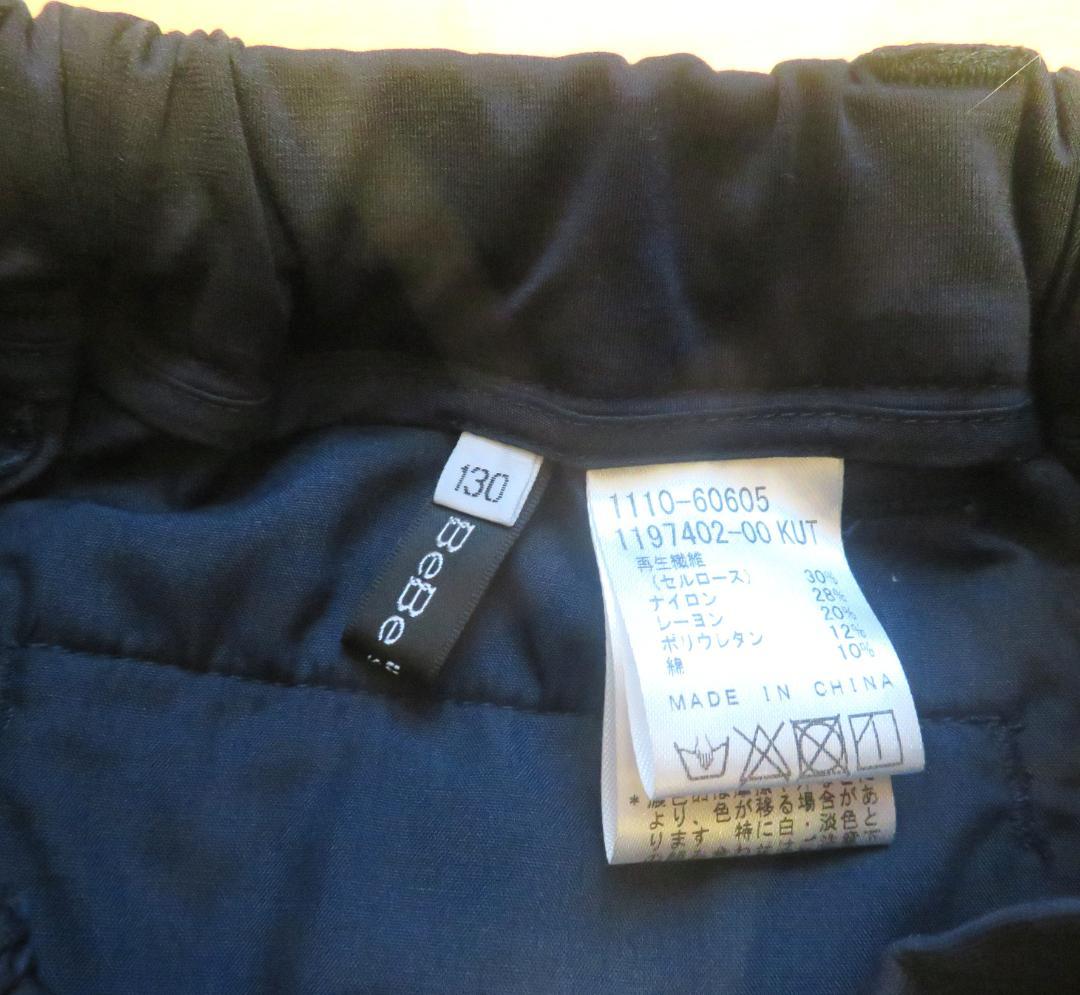 べべ BeBe 男の子 フォーマル4点セット 130 - メルカリ