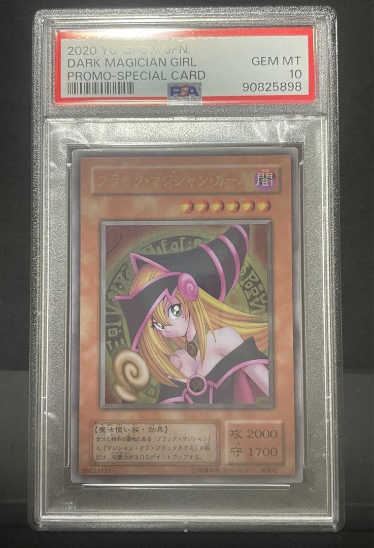 【PSA10】ブラックマジシャンガール　ステンレス PSA10】ブラックマジシャンガール (ステンレス) [-] {-} - magi通販
