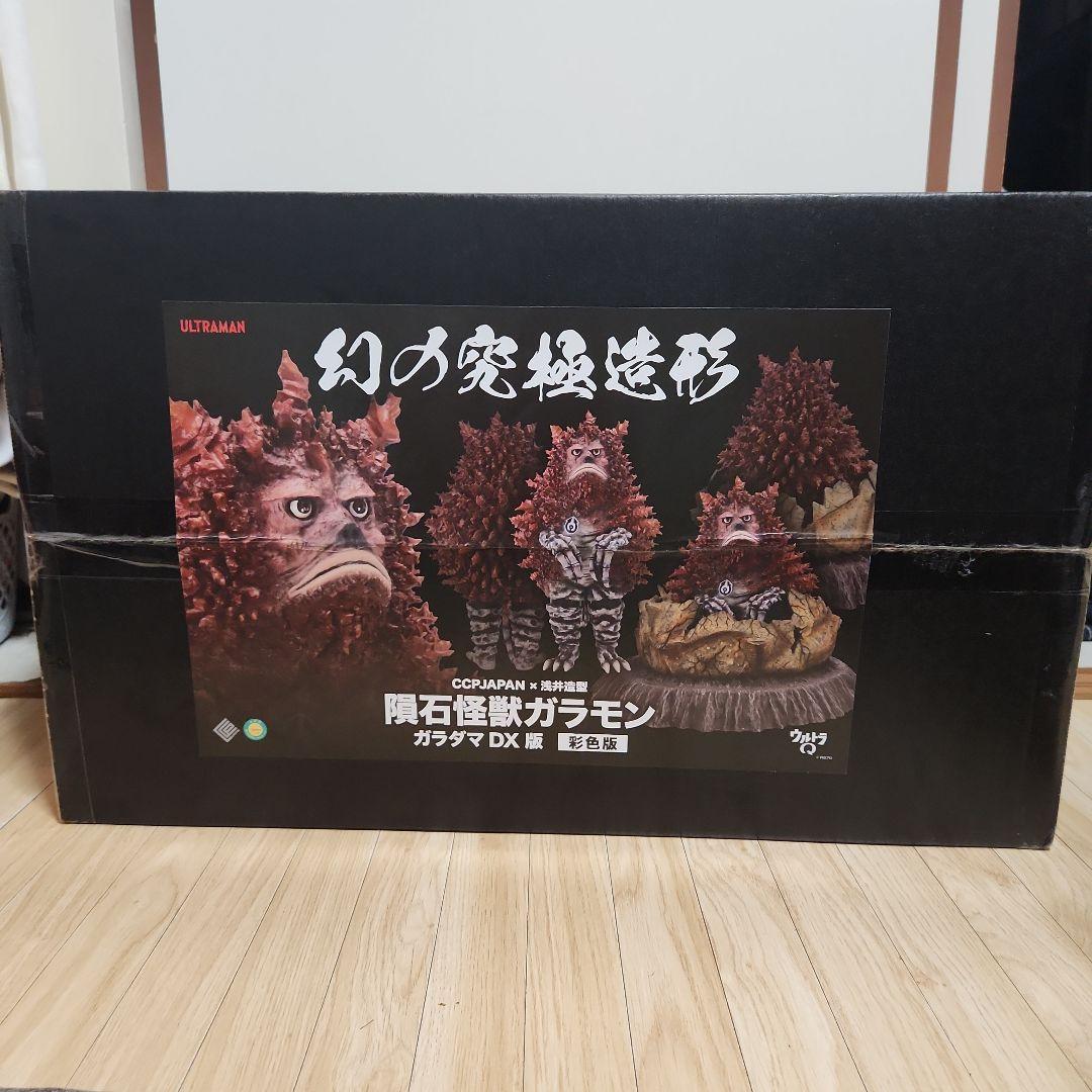 幻の究極造形　 ガラモン 　ガラダマDX版 　ウルトラQ 　フィギュア 幻の究極造形ガラモン 商品詳細 : CCPJAPANインフォメーション