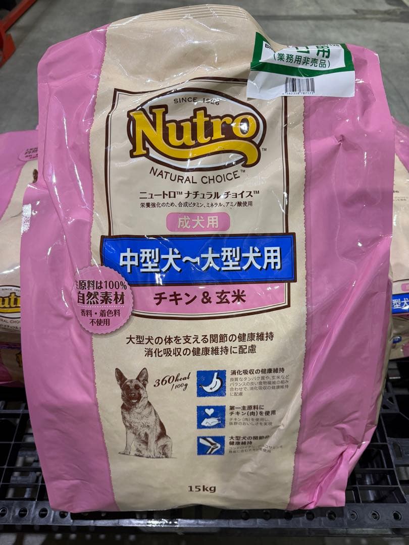 ニュートロ ナチュラルチョイス 成犬用 中型犬～大型犬用 チキン&玄米