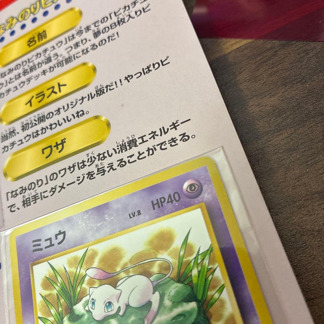 FROM JAPAN様専用】JRスタンプラリー1997年 なみのりピカチュウ - メルカリ