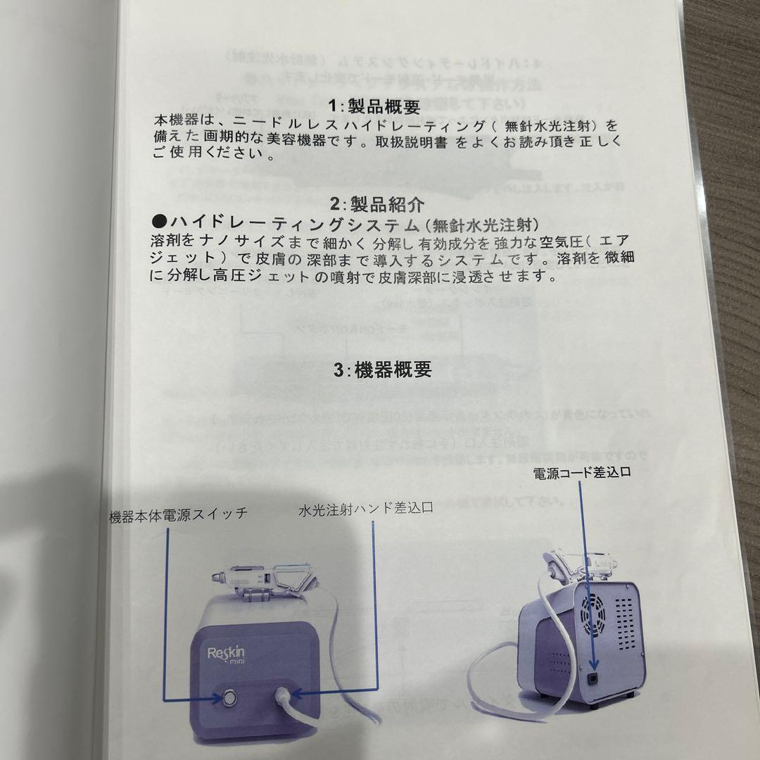 れいりー様専用 保証書付き 無針エアー水光美容液リポソーム化 肌浸透