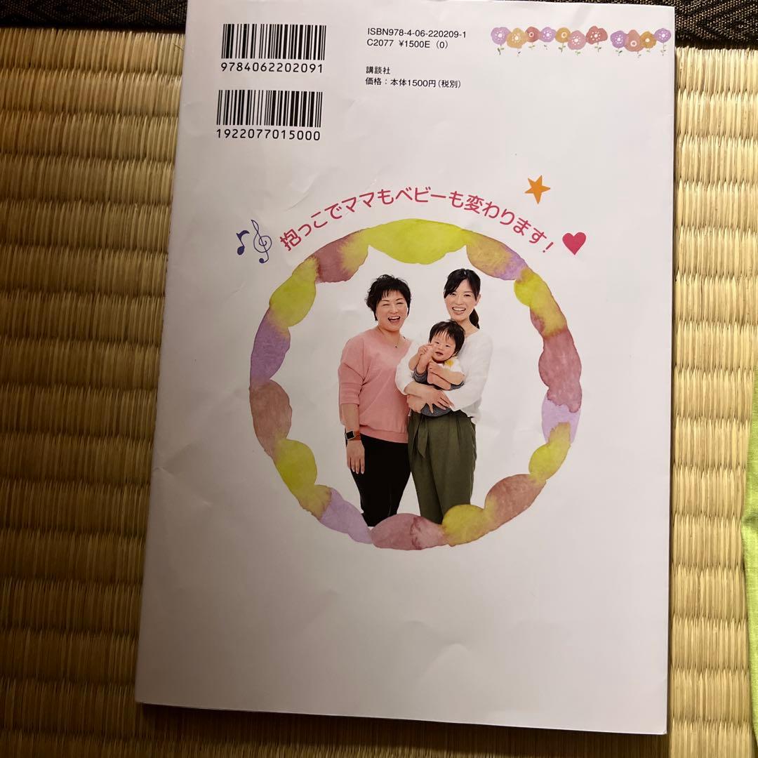 alma de amma アルマスリング グラデーション&辻直美先生の本