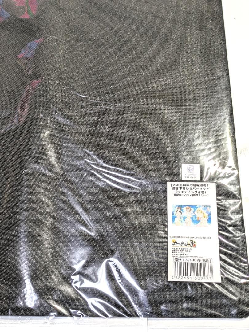 とある科学の超電磁砲T 描き下ろしウエディング水着サプライセット