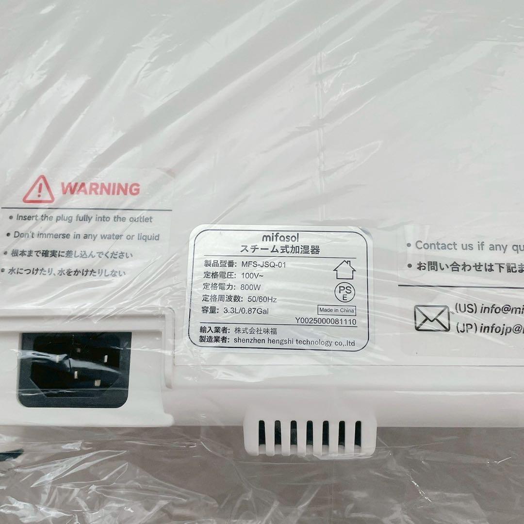 加湿器 スチーム式 加熱式 3.3L 大容量. 加湿量 ミスト3段階