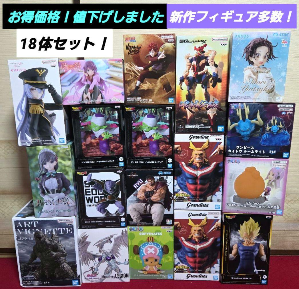 最新 プライズフィギュア 18体セット