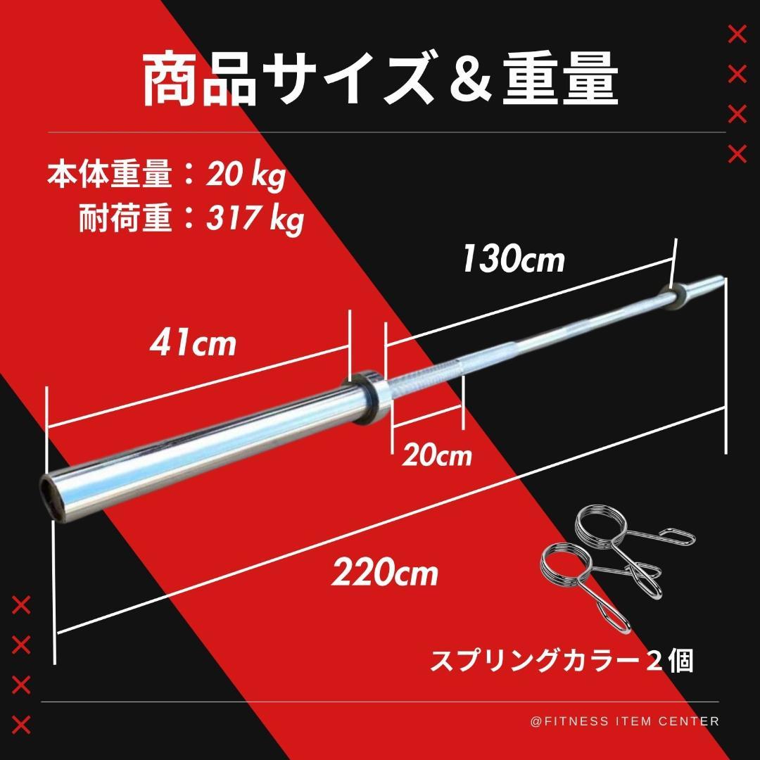 ☆新品・送料無料☆オリンピックバーベル 220cm 耐荷重317kg カラー