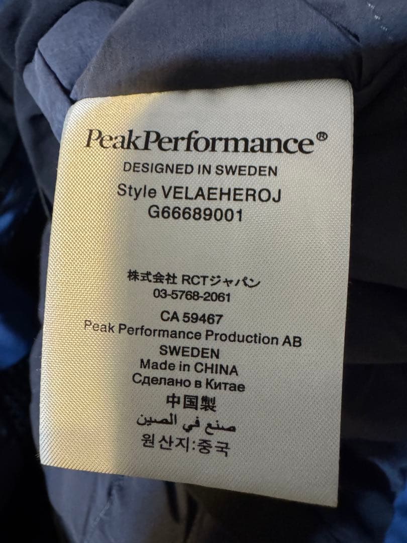 値下 美品 ピークパフォーマンス 綿入 ブルーシャドウM - メルカリ