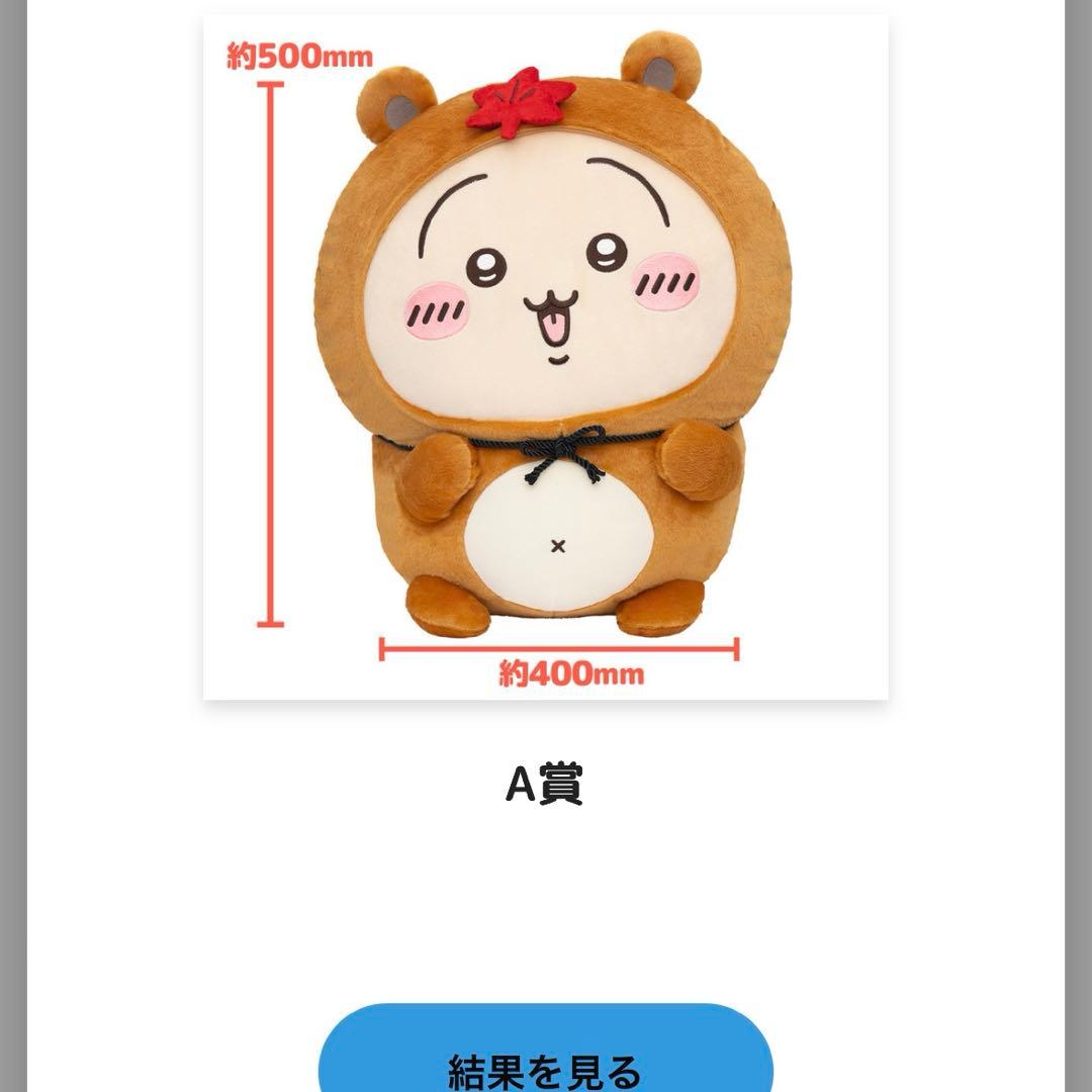 ちいかわ たぬきだもんくじ A賞 うさぎ - メルカリ