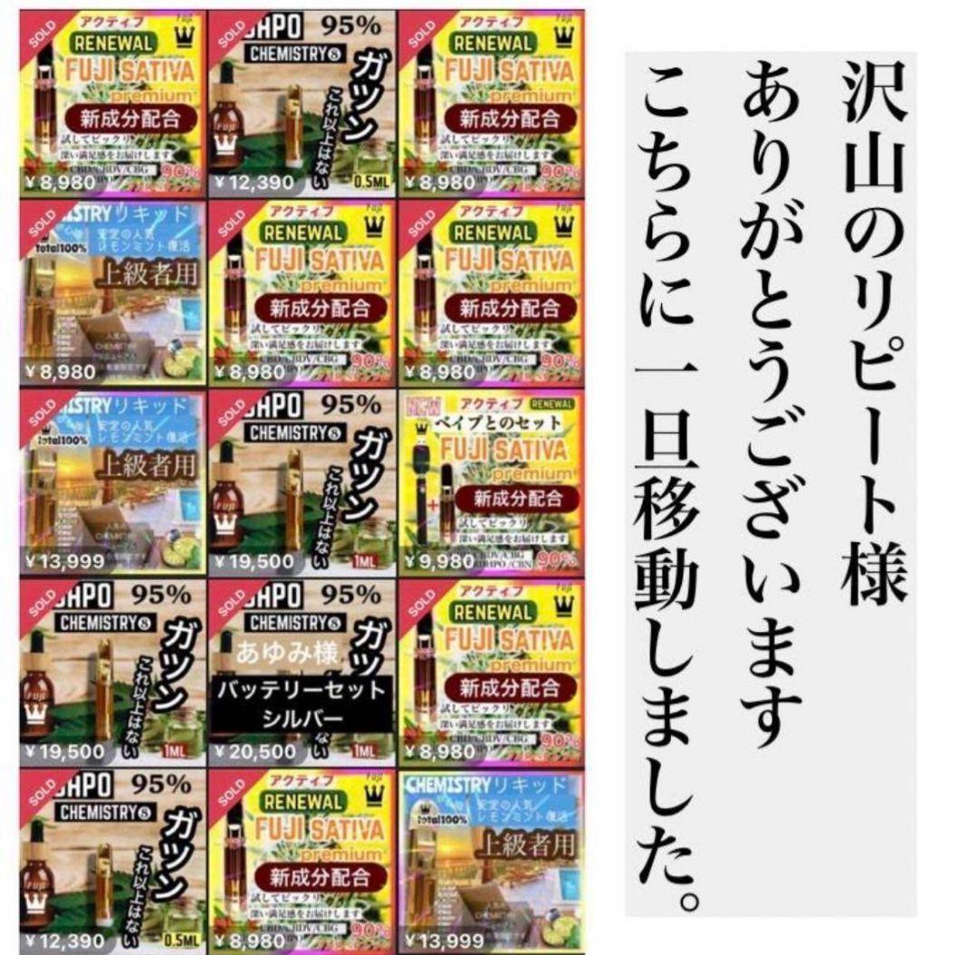 新ケミストリー17 HHBD CPX h4CBH THXE CRDP CNP - メルカリ