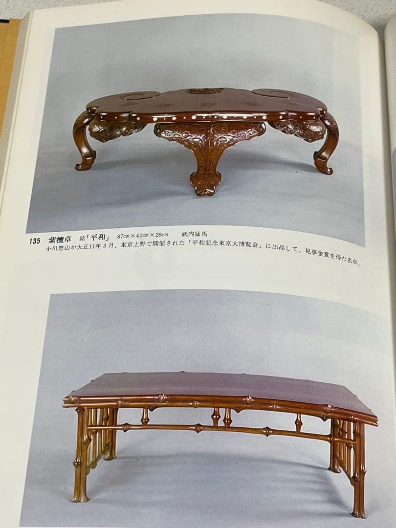 本 記念帖 盆栽 水石 鉢 卓 鉄道ファン 2011年 全12号セット