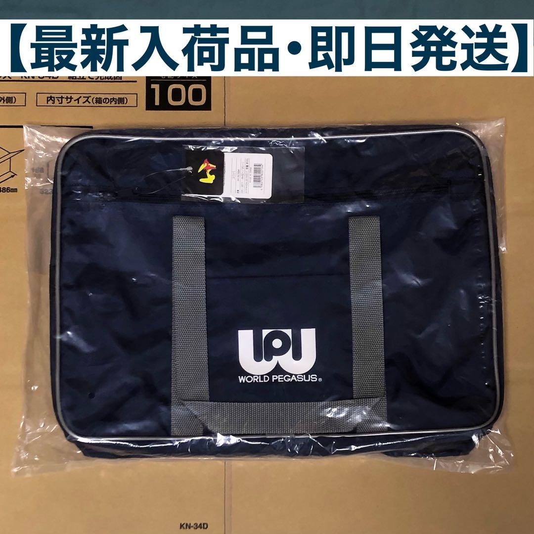 新品・未開封】旧ワッぺ 紺 スクバ ワールドペガサス スクールバッグ
