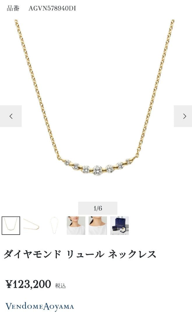 ヴァンドーム青山 K18YG ダイヤモンド リュール ネックレス - メルカリ