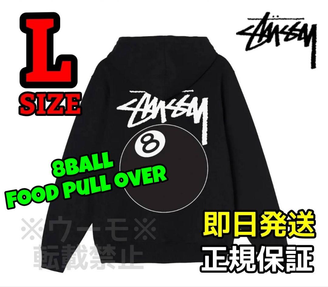 ステューシー 8 BALL HOODIE スウェット フードパーカー☆黒☆L ステューシー 8 BALL HOODIE スウェット フードパーカー☆黒☆L - メルカリ