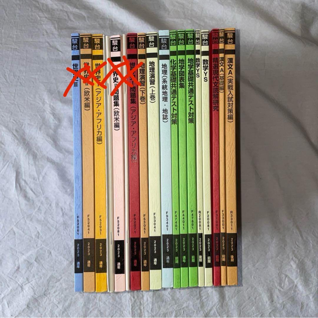 駿台テキスト まとめ売り 教科ごとのバラ売り可(価格相談) - メルカリ