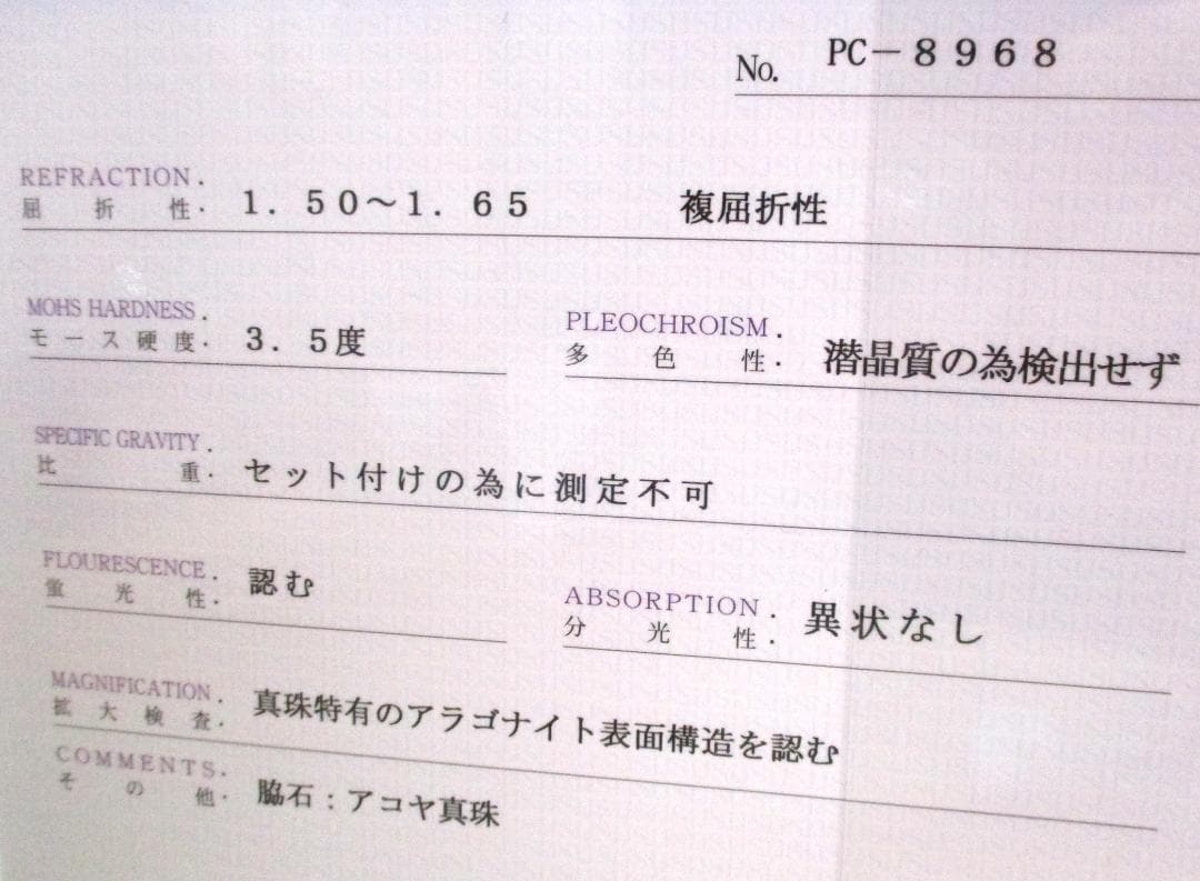 希少 ピンクホワイト あこや真珠 ネックレス 大珠 8.5mm 43cm 極美品