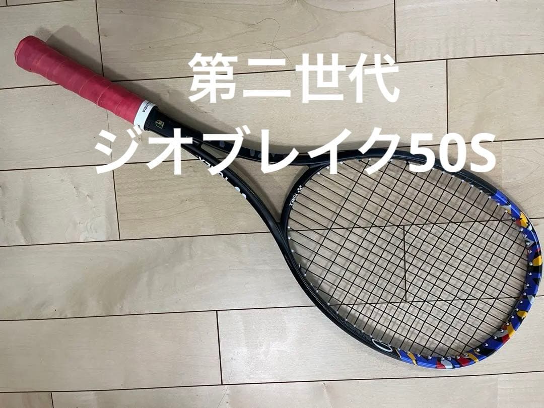 第二世代GEOBREAK 50S ジオブレイク 50 S ソフトテニスラケット ジオブレイク 50S. 02GB50S|02GB50S】ヨネックス【公式】オンライン