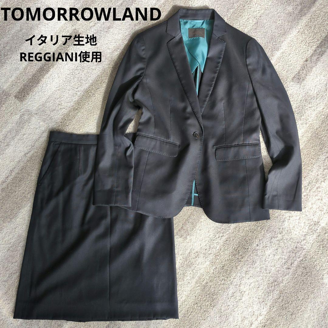TOMORROWLAND□イタリア生地REGGIANI スカートスーツセット - メルカリ