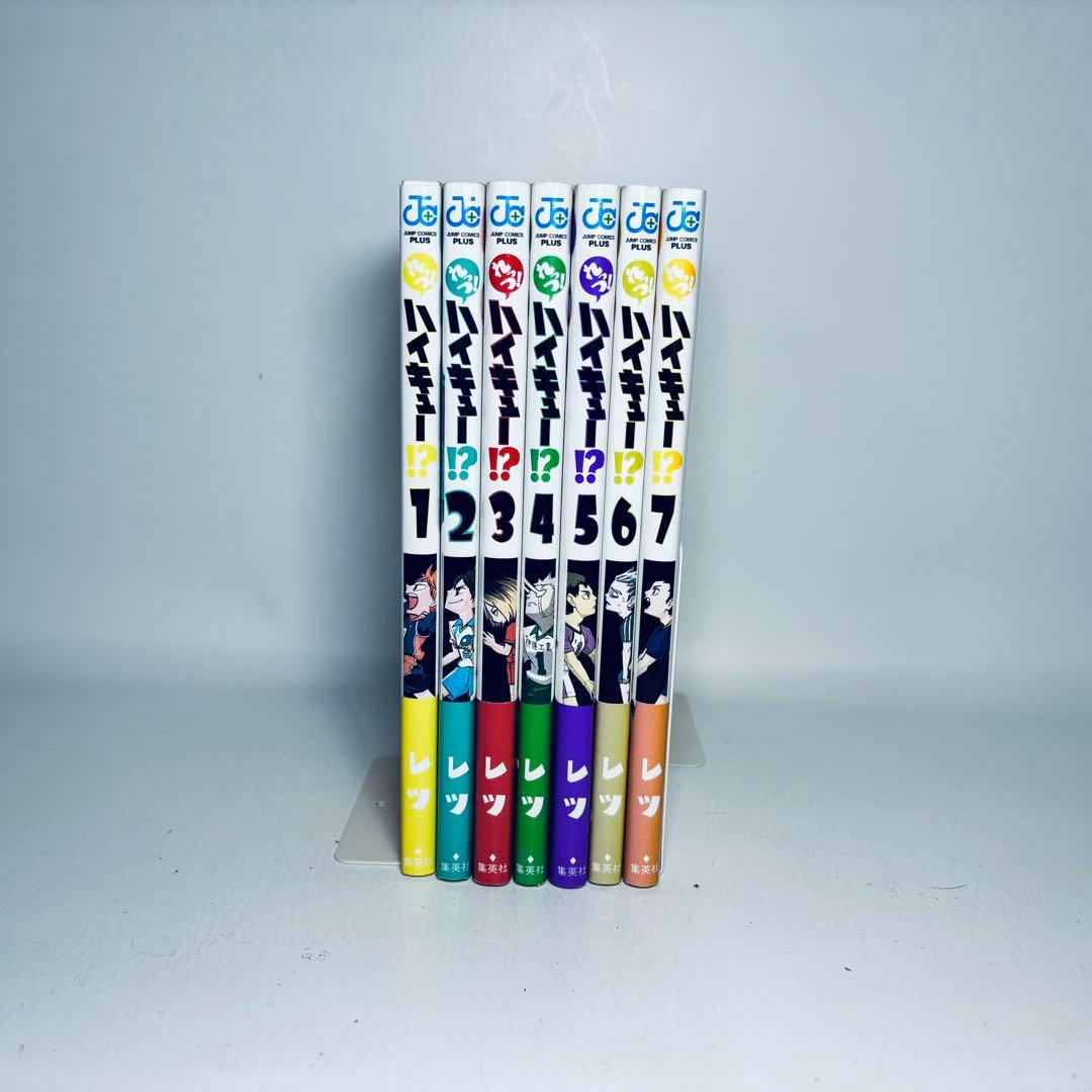 ハイキュー!! 全45巻 + 33.5巻 + 排球本 + おまけ7冊