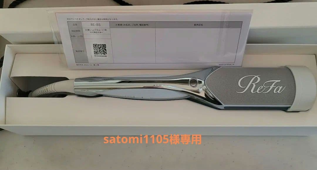 satomi1105　公式ストア限定リファパワーストレートアイロン プロ Amazon | 【公式ストア限定】リファパワーストレートアイロンプロ/ReFa