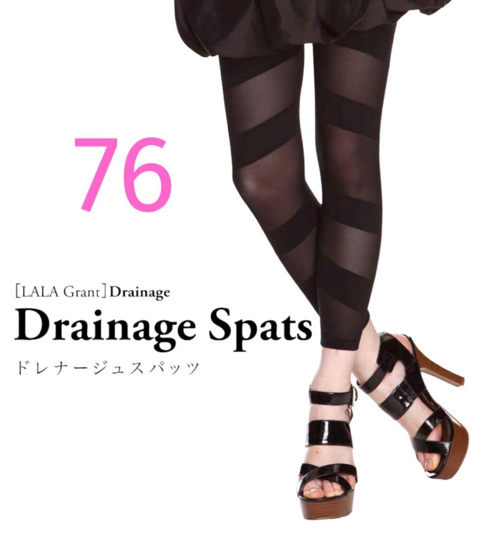 新しいファッション - グラントイーワンズ LALA Grant ドレナージュ