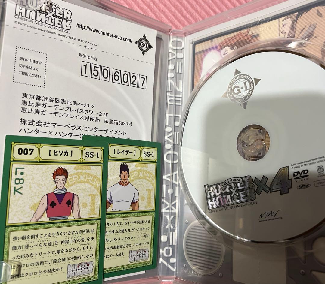 HUNTER×HUNTER OVA G.I編 初回盤 DVDセット 特典付き - メルカリ
