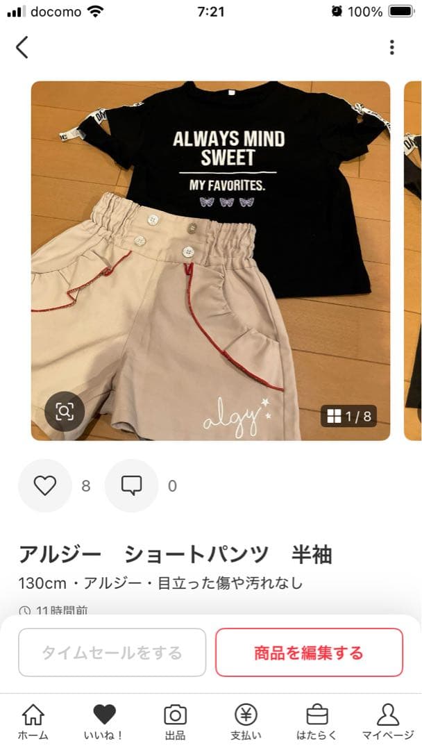 韓国子供服 ホワイト 14点おまとめ