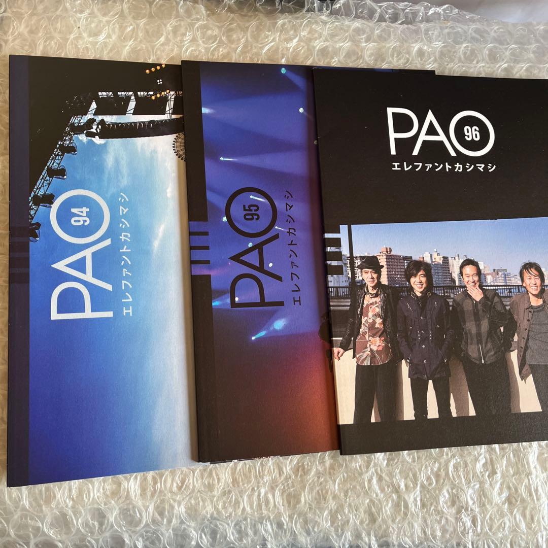 エレファントカシマシ PAO 94〜96 セット - メルカリ