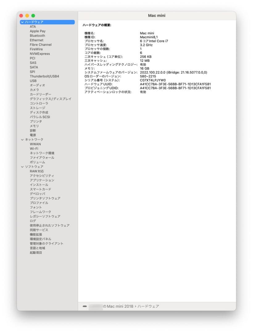 R**様 【CTO】Mac mini 2018 3.2GHz 6コア Core
