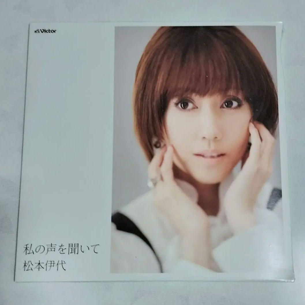 松本伊代「スイート16 オリジナル・アルバム・コレクション」