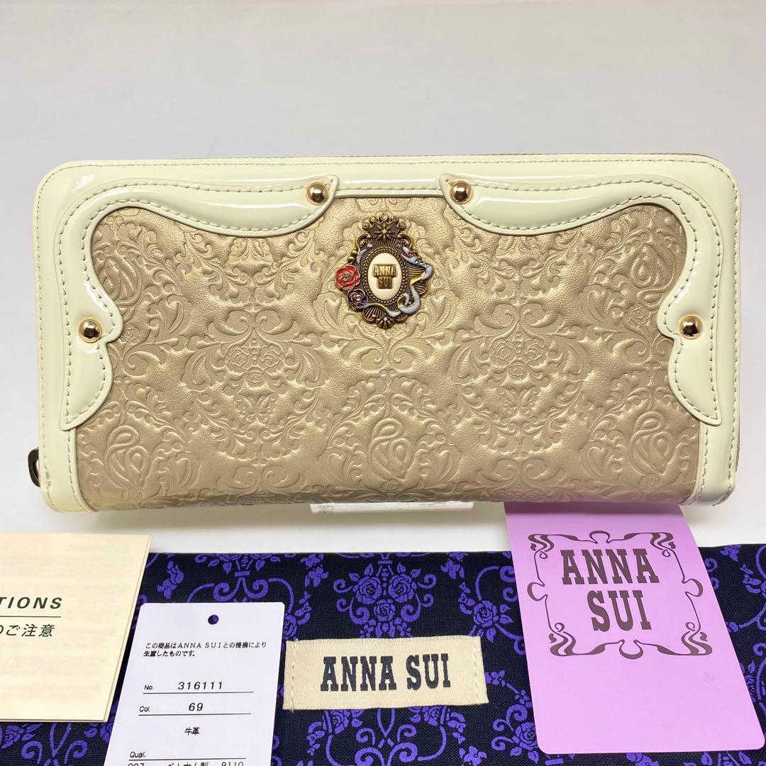 ANNA SUI アナスイ 長財布 セルパン ジップ ラウンド長財布 ゴールド