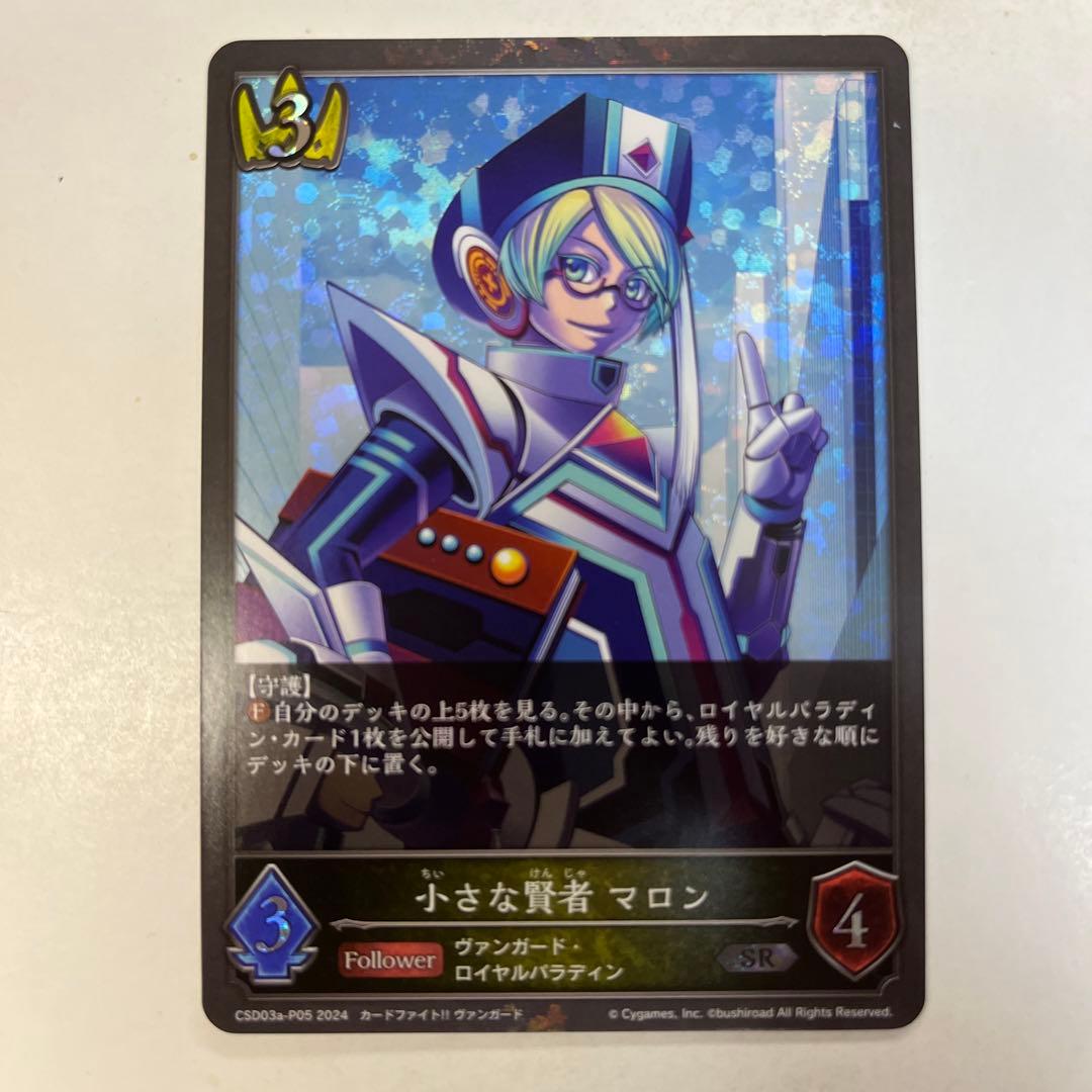 シャドーバースエボルヴ CSD3a-P05 小さな賢者マロン SR - メルカリ