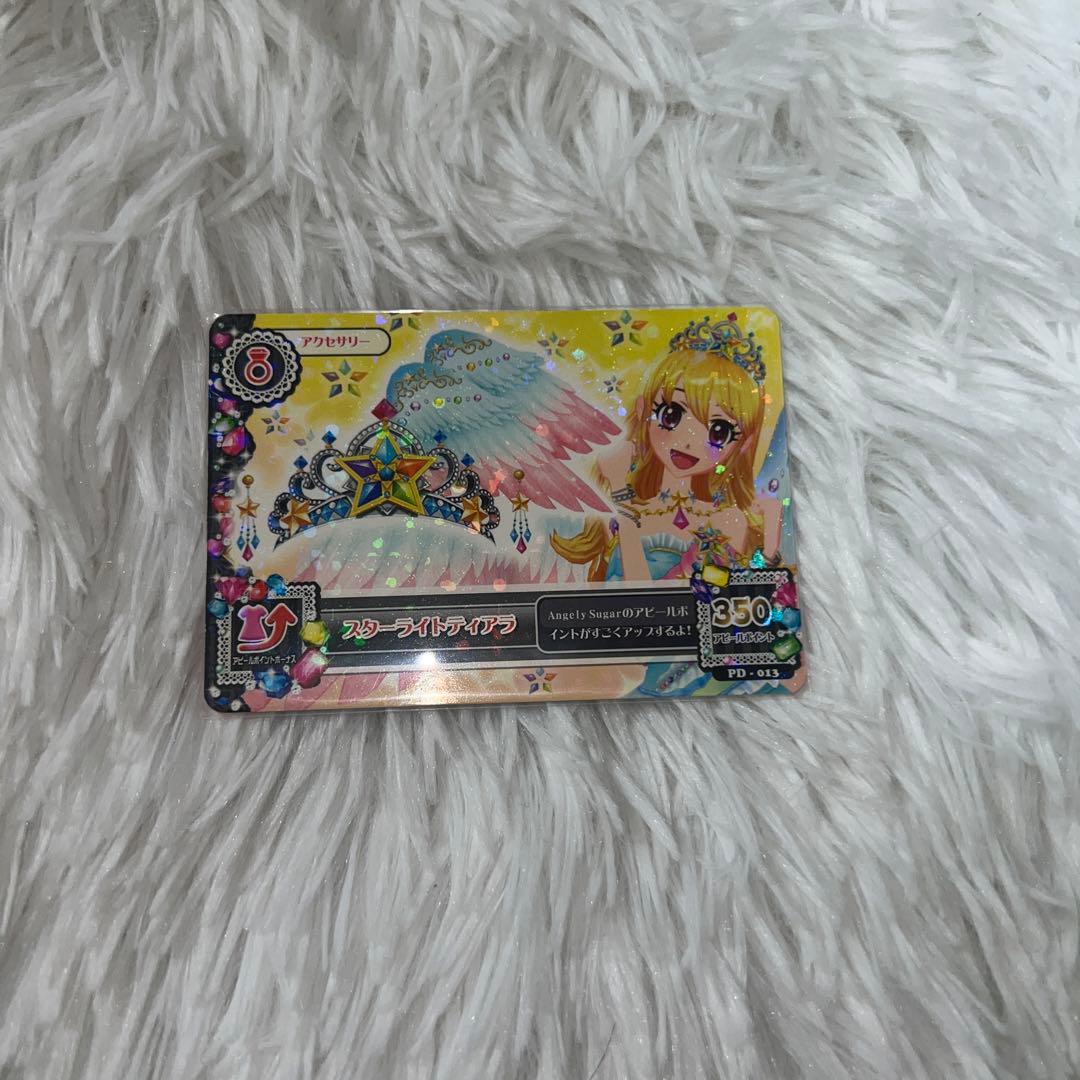 アイカツカード 星宮いちご スターライトティアラ 特典 - メルカリ