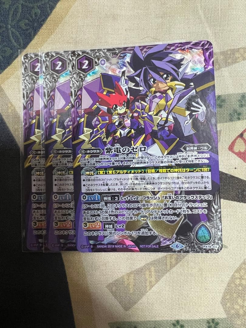 バトスピ 紫電のゼロ 3枚セット | Shop at Mercari from Japan! | Buyee