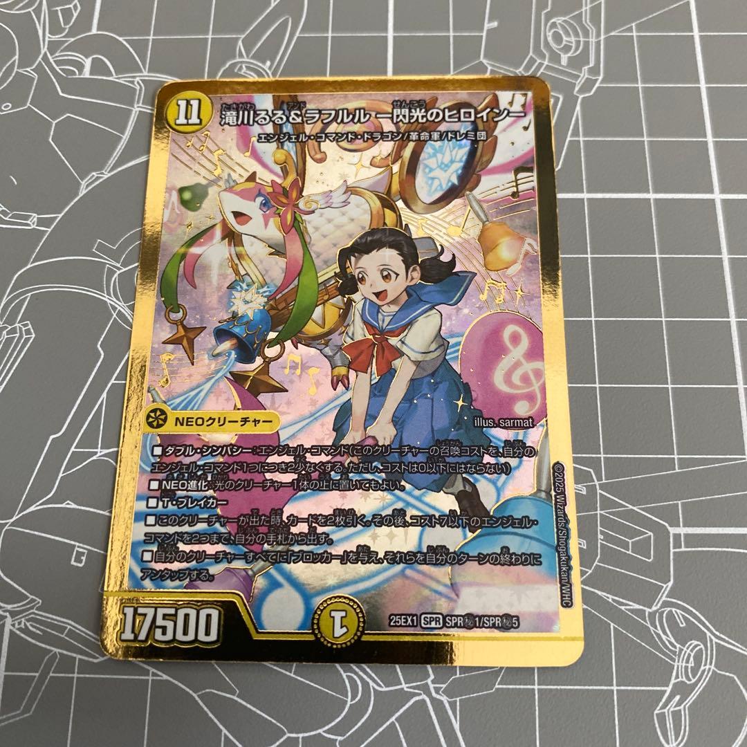 滝川るる＆ラフルル 閃光のヒロイン シークレット 1枚 - メルカリ