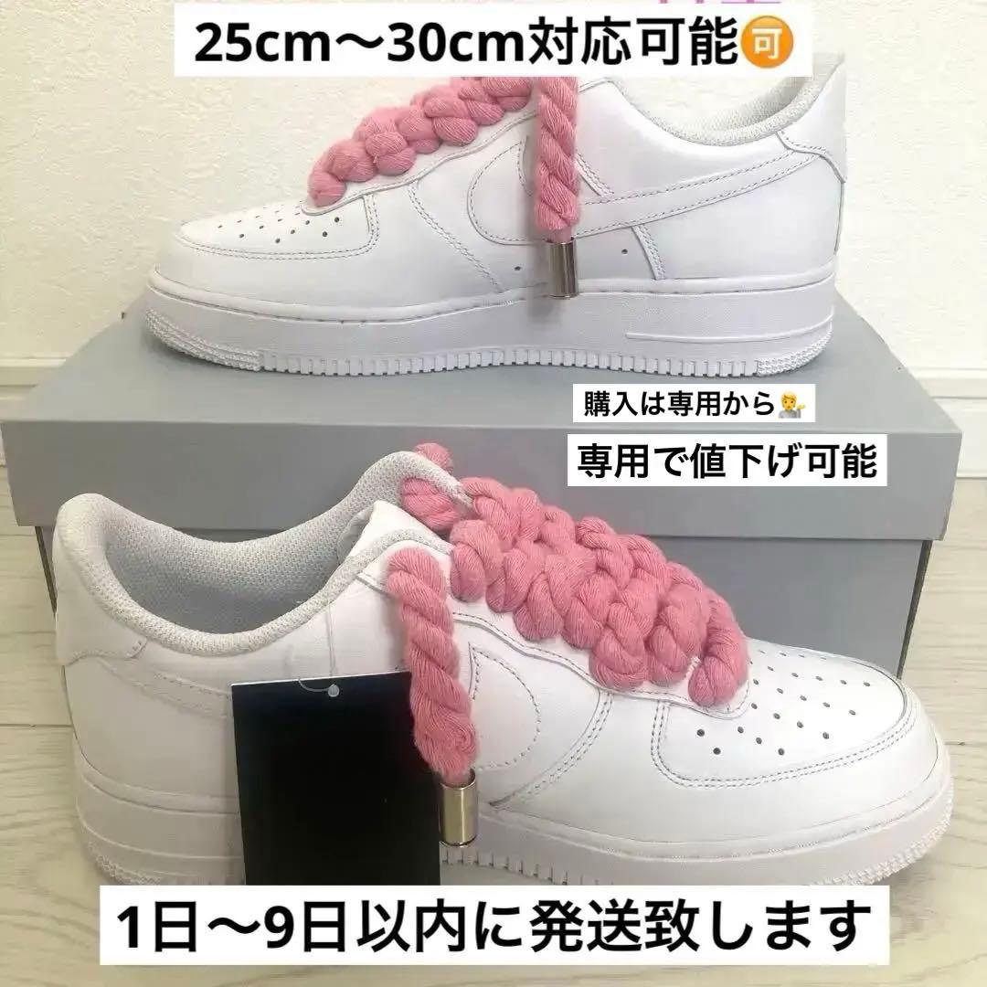 Nike Air Force 1 ホワイト ロープフォース ロープシューレース - メルカリ