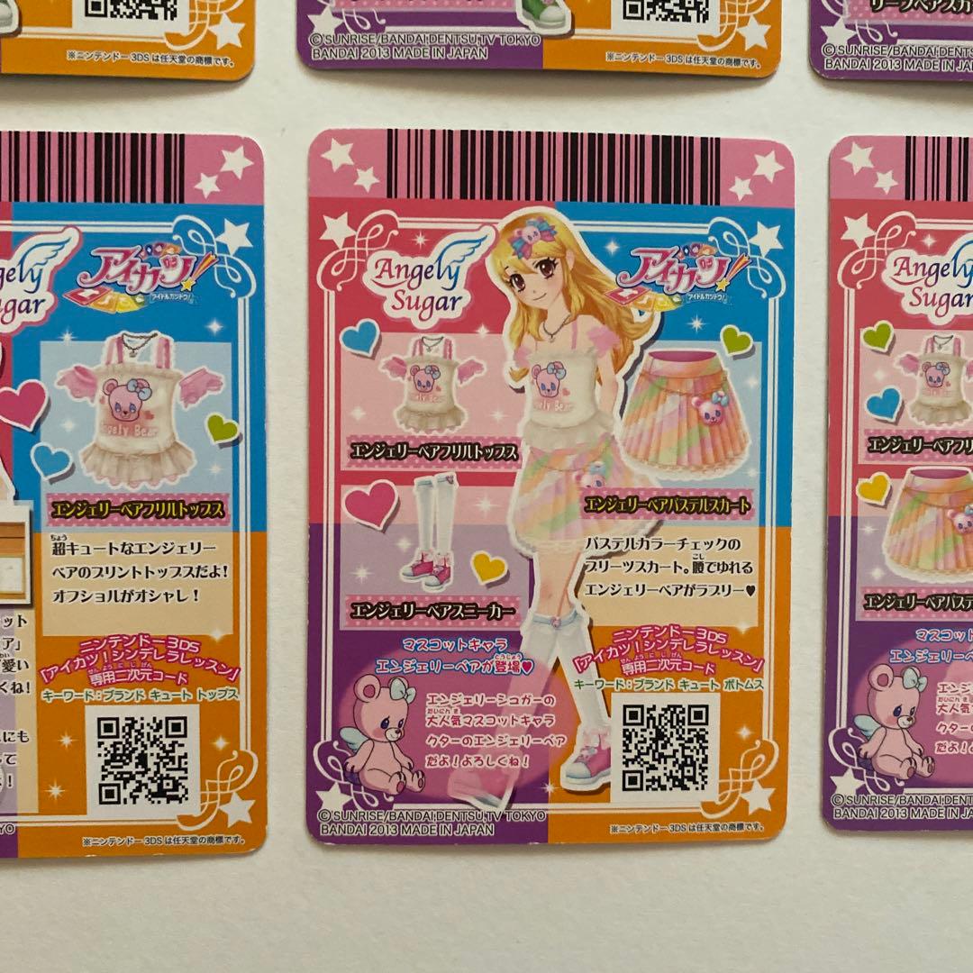 21 アイカツ 初期 エンジェリーシュガー コーデセット - メルカリ