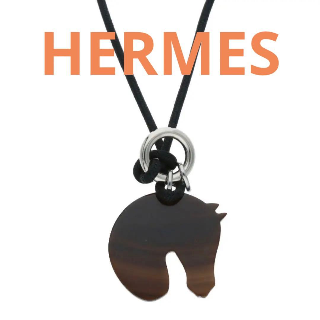 エルメス HERMES タッタソール ネックレス(総重量8.23g) 午年 馬
