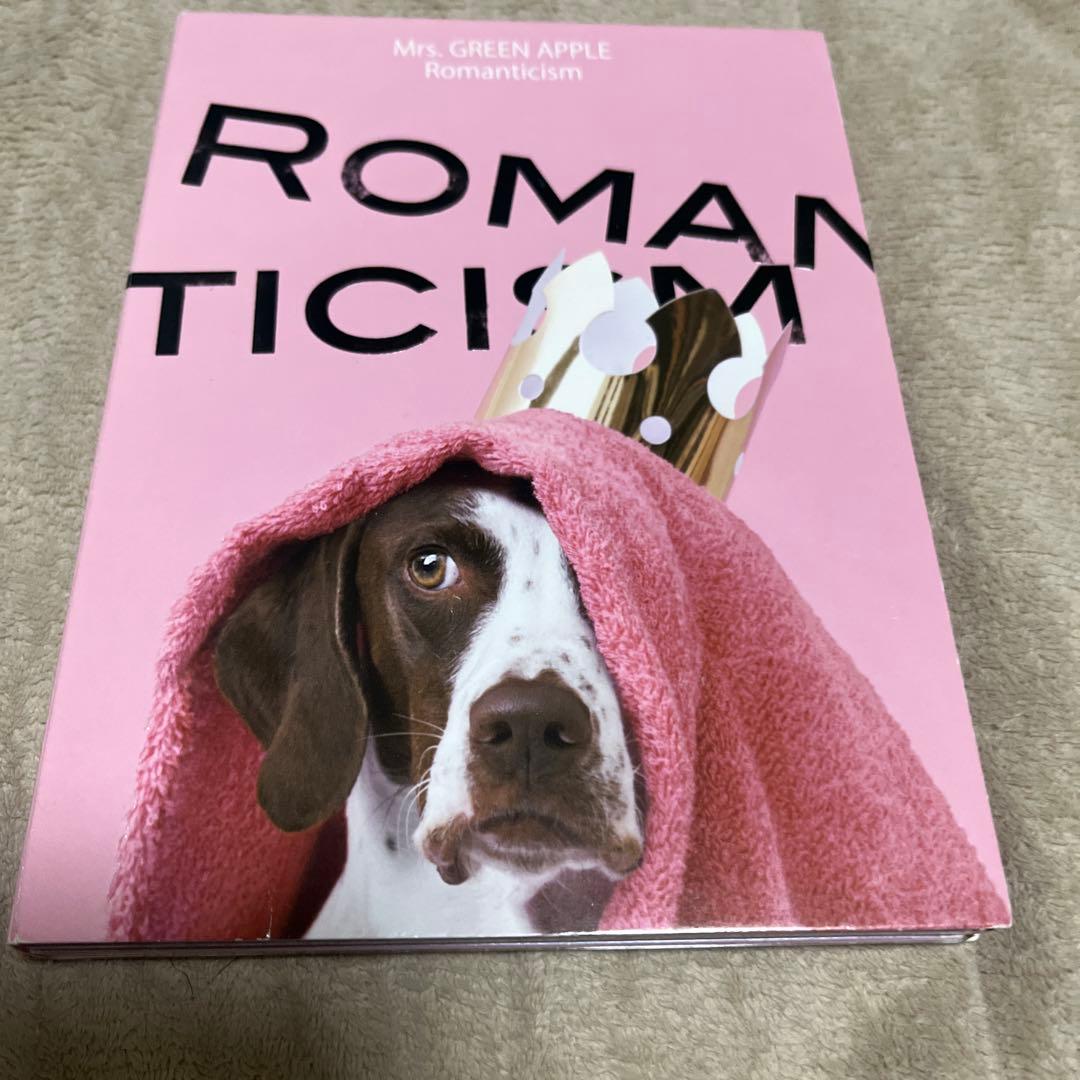 ロマンチシズム [初回限定盤]ドッグ盤 Mrs.GREEN APPLE - メルカリ