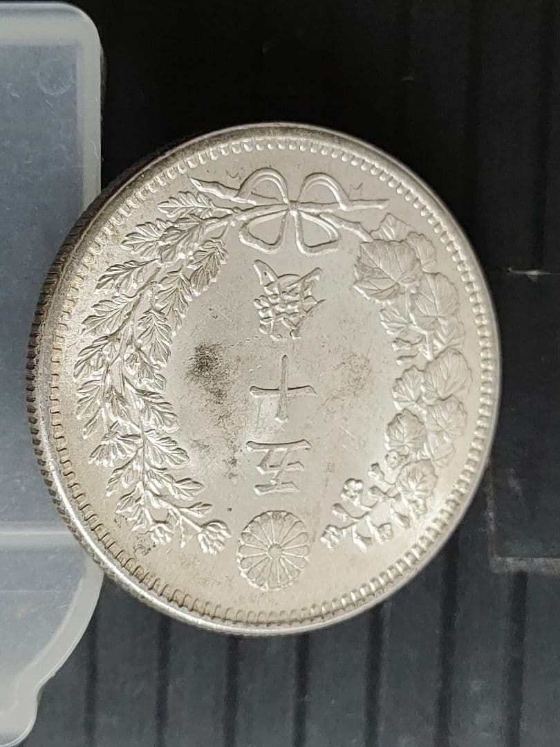 竜50銭銀貨/明治32年 未使用 - メルカリ