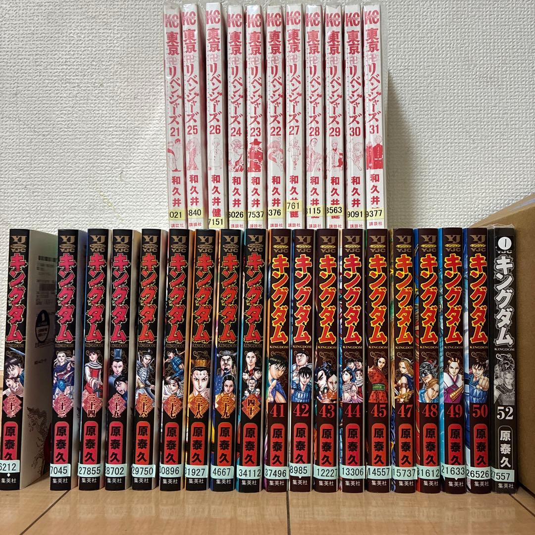 キングダム 漫画 19冊 レンタル落ち 東京リベンジャーズおまけ - メルカリ