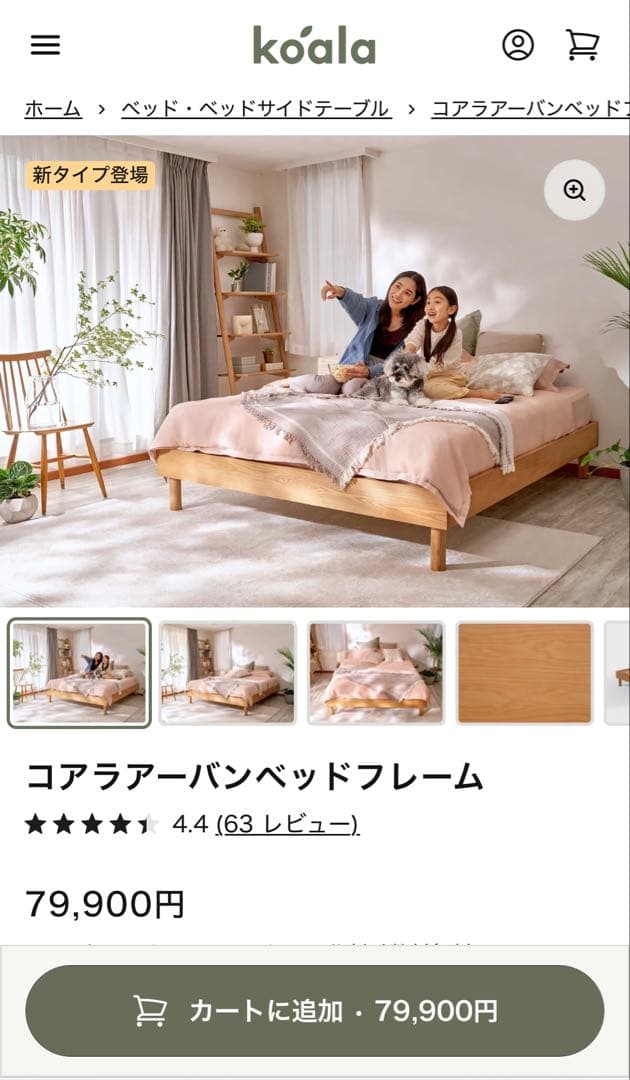 コアラアーパンベッドフレーム ダブル　コアラマットレス コアラアーバンベッドフレーム｜読書に最適なヘッドボード付き