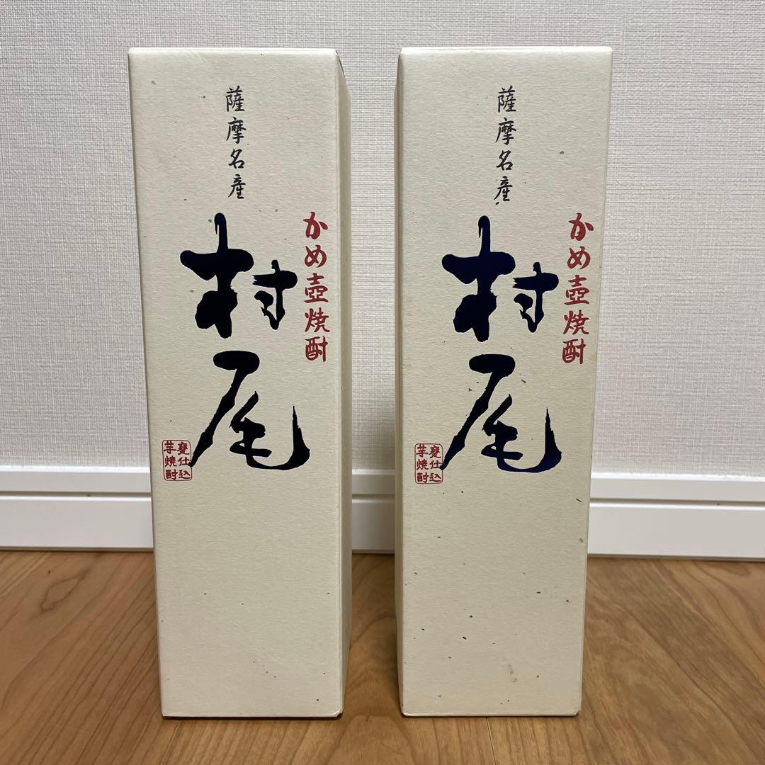ANA限定 村尾x2本 本格焼酎 750ml 新品未開封 村尾 村尾酒造 芋焼酎 ANA国際線限定品 750ml 箱付き 大阪府内限定発送