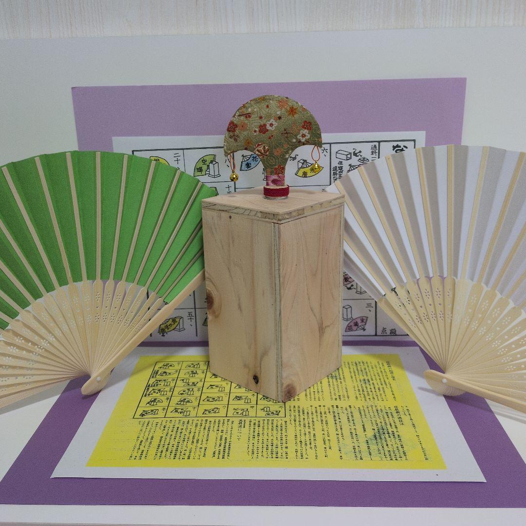 「激安シリーズ⑥‼️」⑤点セット！なんちゃって投扇興　点数票！説明書付！ 激安シリーズ⑩‼️新品！点数票！説明書！」5点セット」なんちゃって投