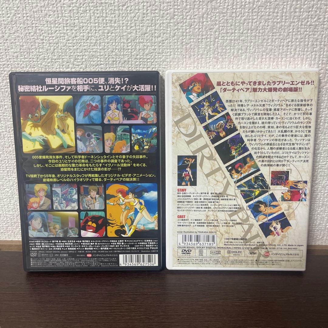 ベルトロ　ダーティペアの大盛況 DVD-BOXその他2本付き