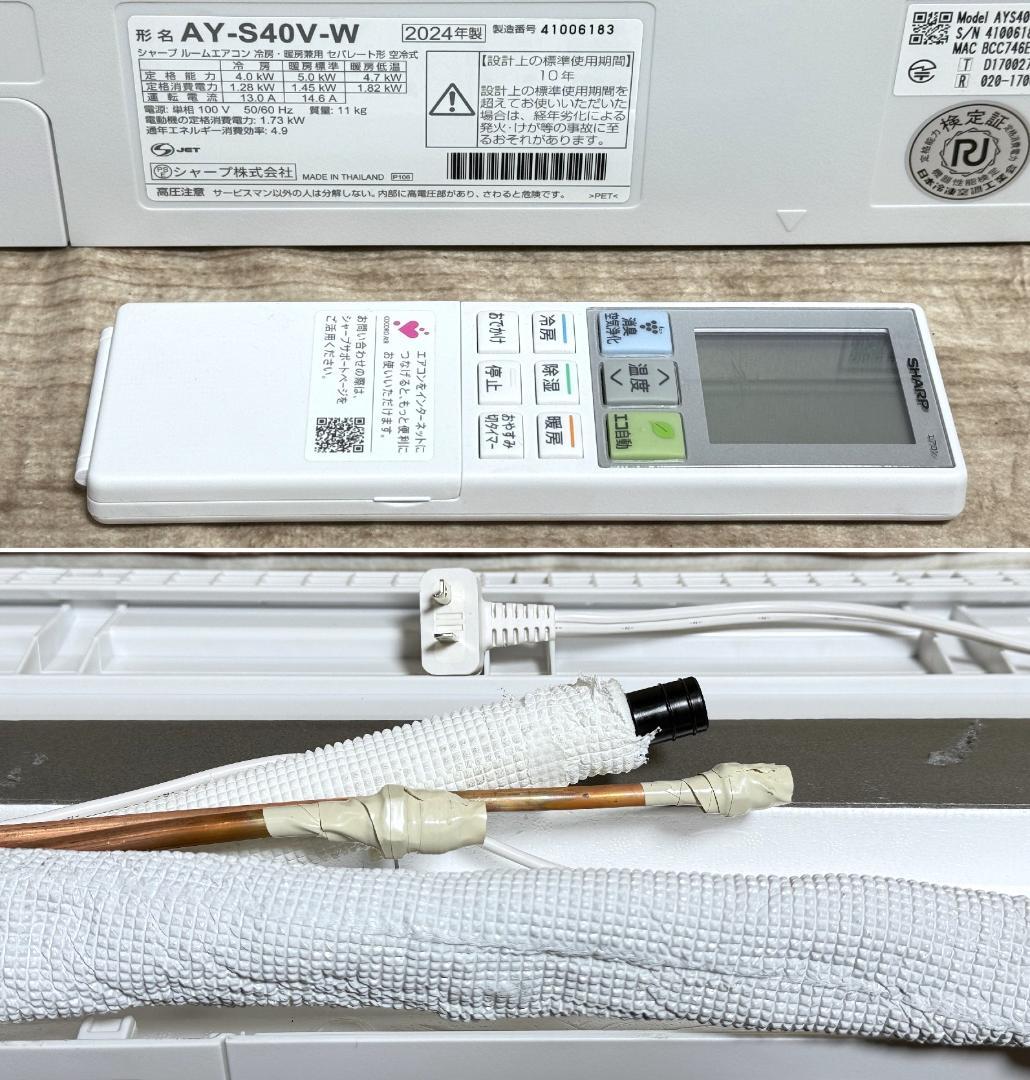 シャープ 17畳 4.0kw 100V お掃除 WiFi AY-S40V 24年